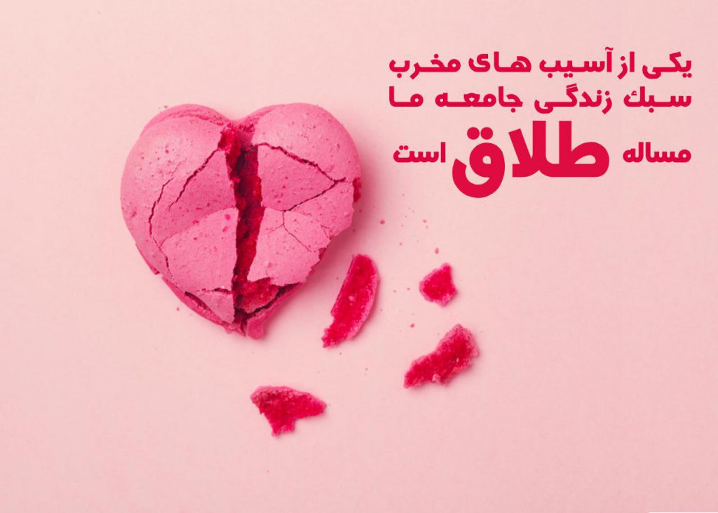مصادیق سازنده سبک زندگی