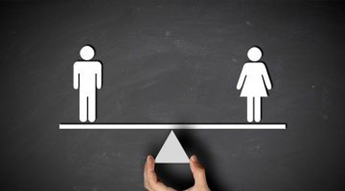 آیا حقوق زن و مرد مساوی است؟