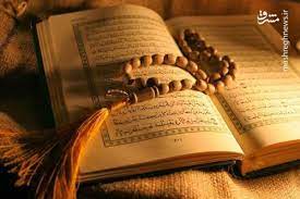 آداب بهره مندی از قرآن
