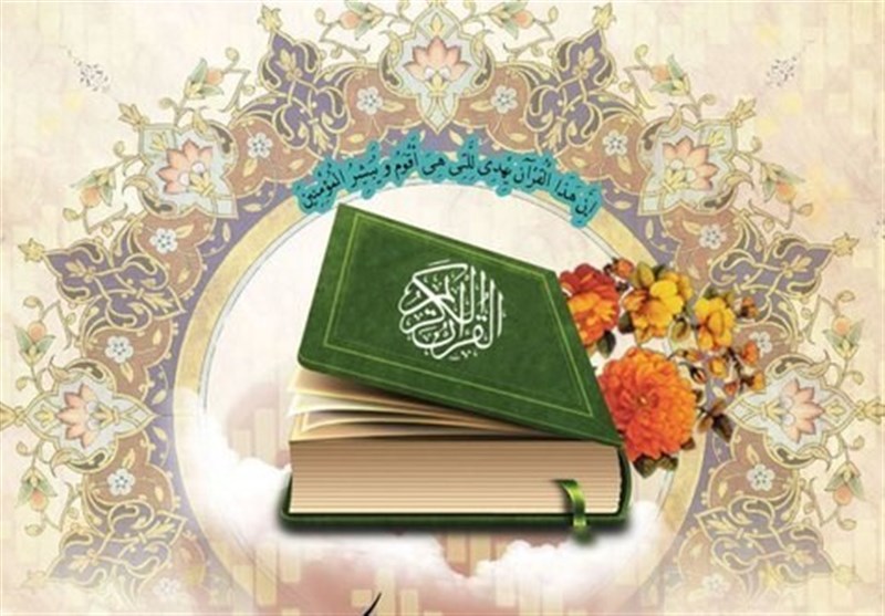 چرا قرآن نمی خونی؟